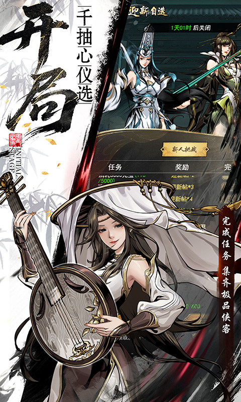 仗剑封魔手游