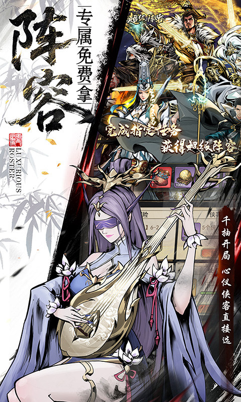 仗剑封魔手游